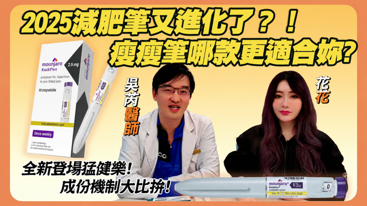 莉緻YT封面-減肥筆開箱